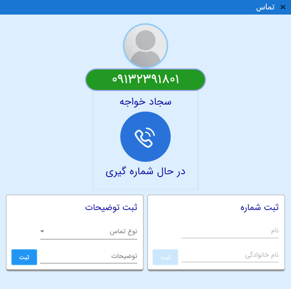 تماس خروجی با زبان آموز